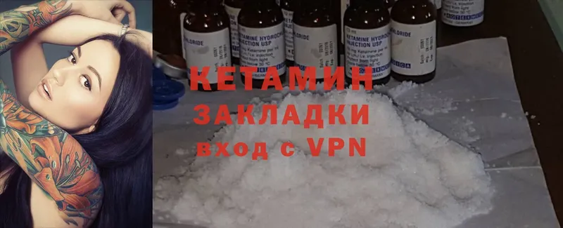 блэк спрут как войти  цена   Кирсанов  КЕТАМИН ketamine 