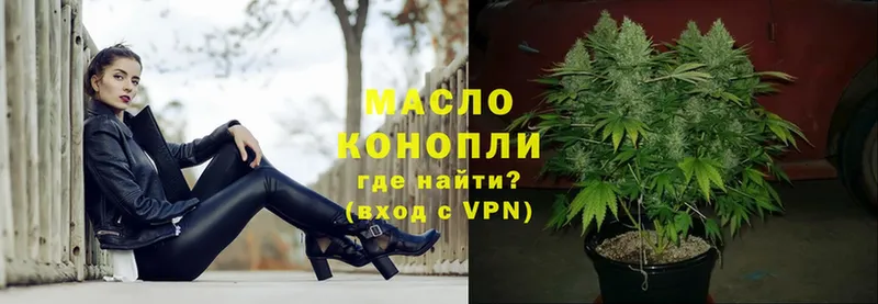 Дистиллят ТГК гашишное масло  MEGA зеркало  Кирсанов 